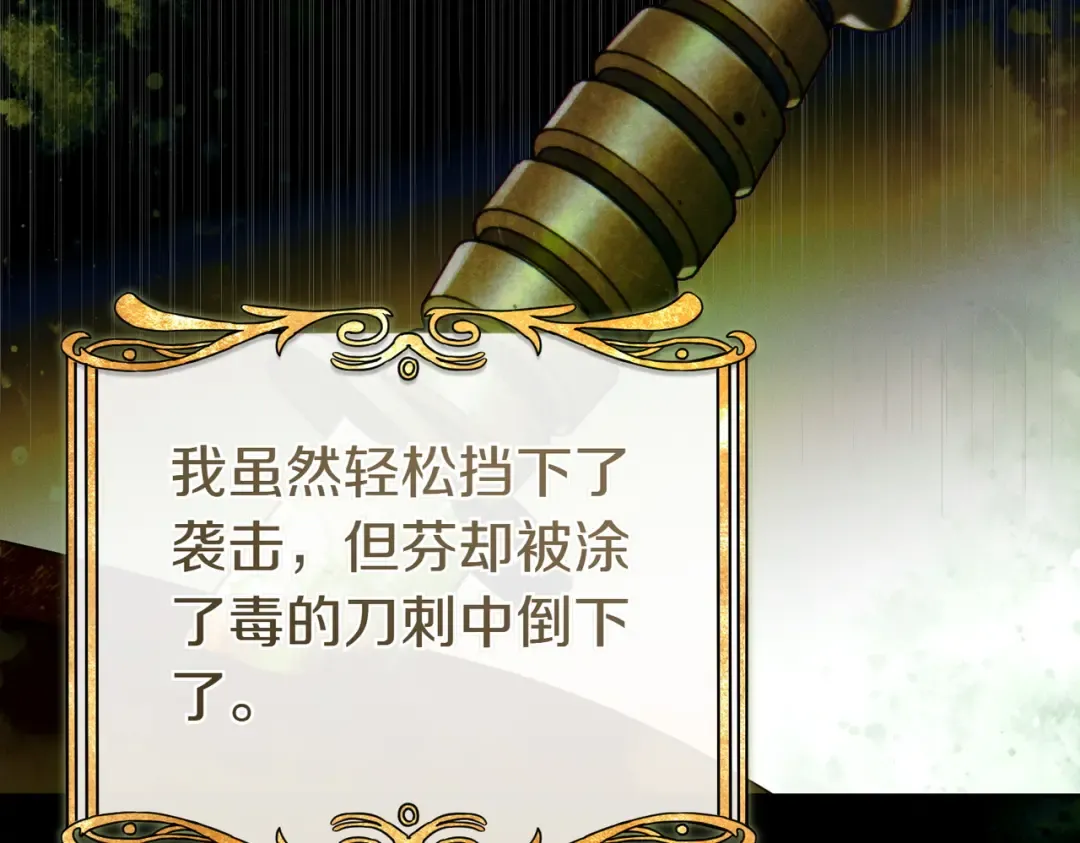 第34话 表忠心 第68页