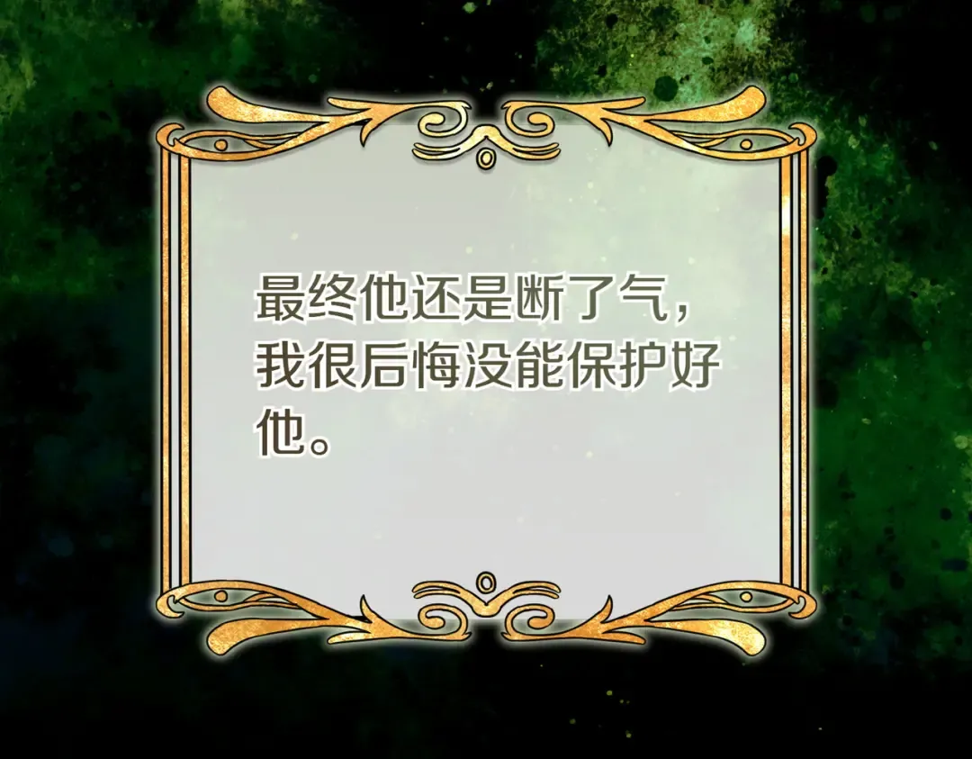 第34话 表忠心 第70页