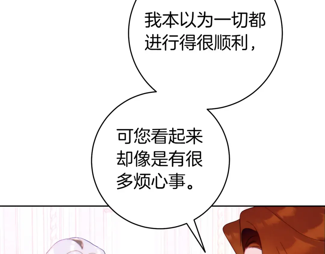 第34话 表忠心 第74页