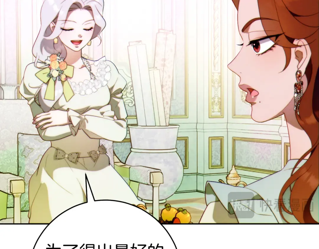 第34话 表忠心 第75页