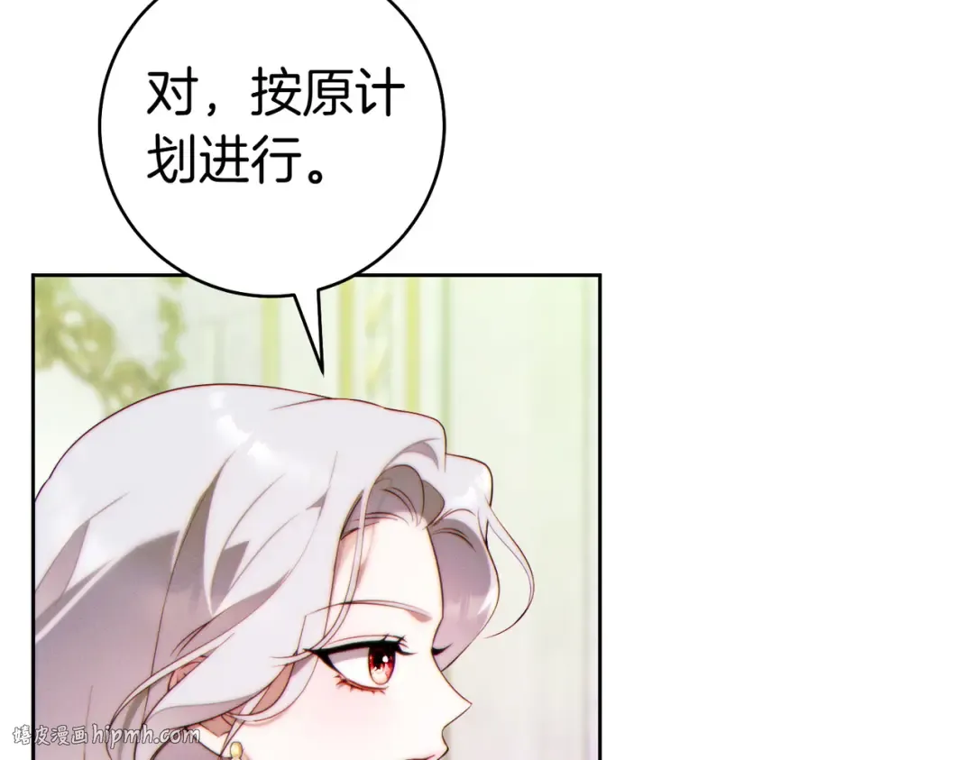 第34话 表忠心 第80页