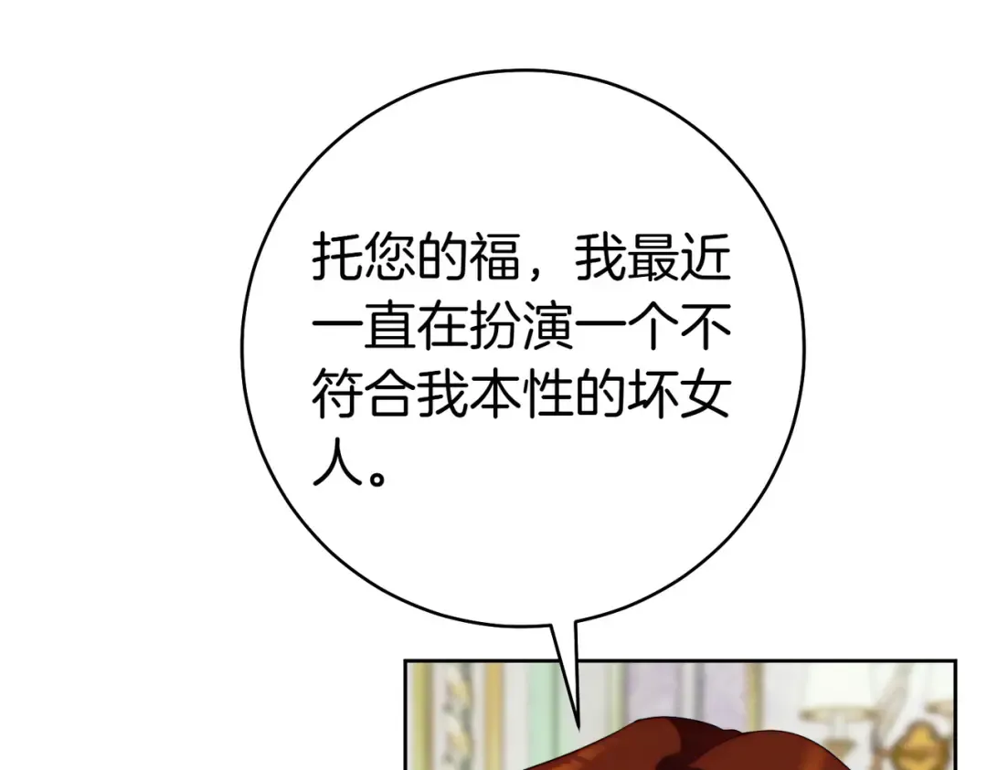 第34话 表忠心 第85页