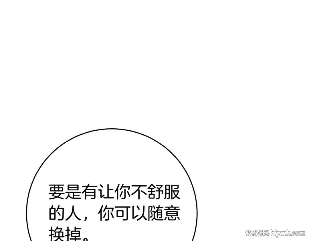 第34话 表忠心 第88页