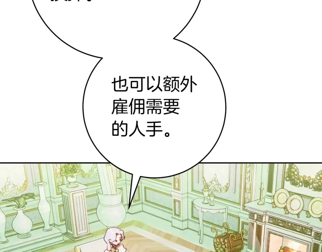 第34话 表忠心 第89页