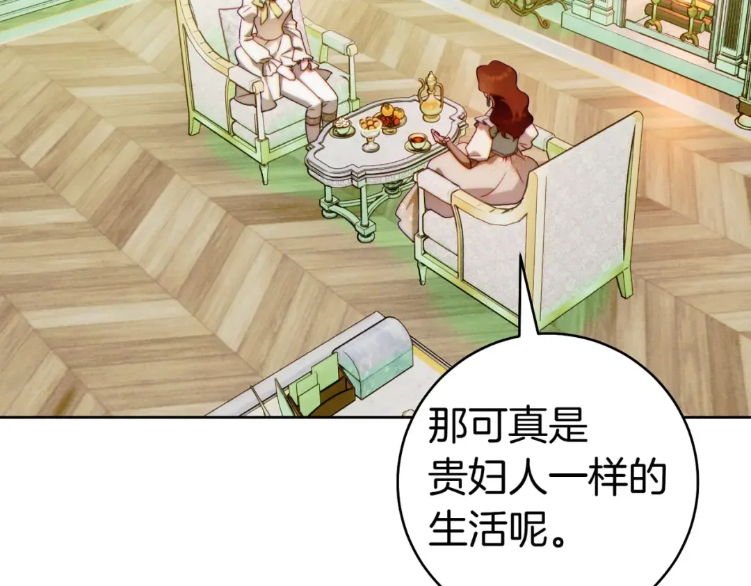 第34话 表忠心 第90页