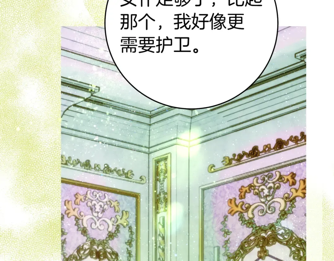 第34话 表忠心 第92页