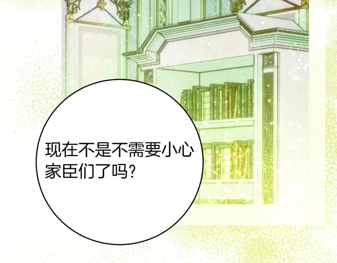 第34话 表忠心 第93页