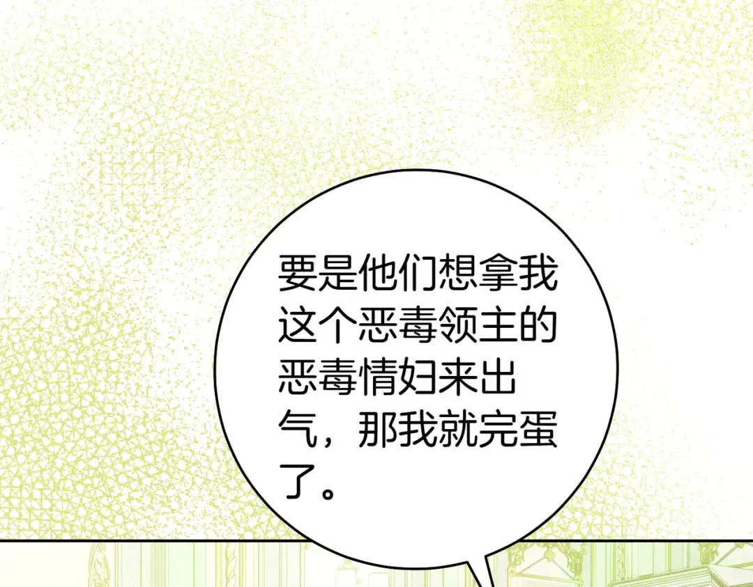 第34话 表忠心 第94页