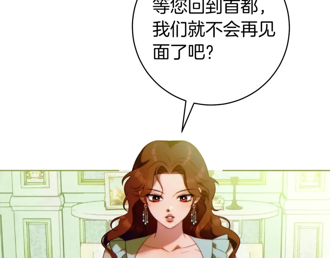 第34话 表忠心 第97页