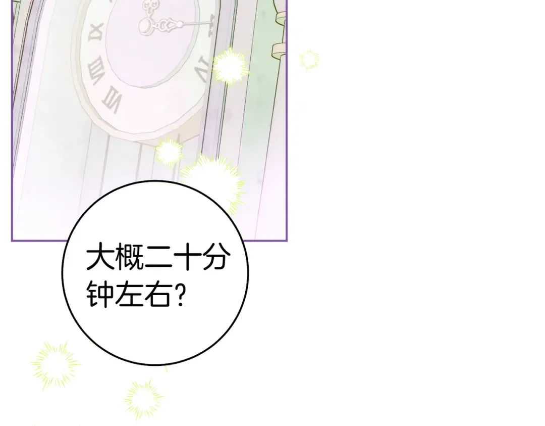 第34话 表忠心 第102页