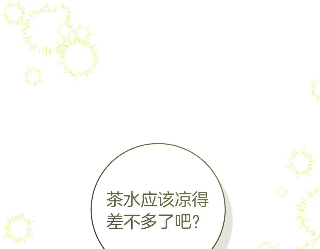 第34话 表忠心 第103页