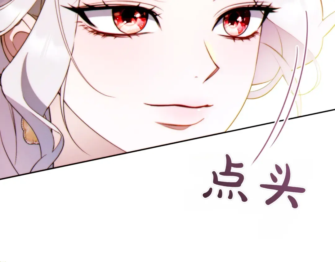 第34话 表忠心 第107页