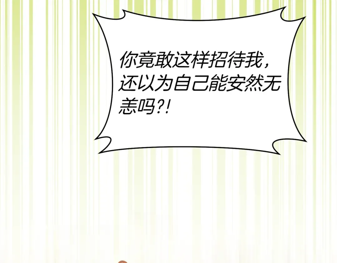 第34话 表忠心 第109页