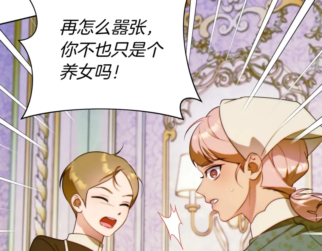 第34话 表忠心 第113页