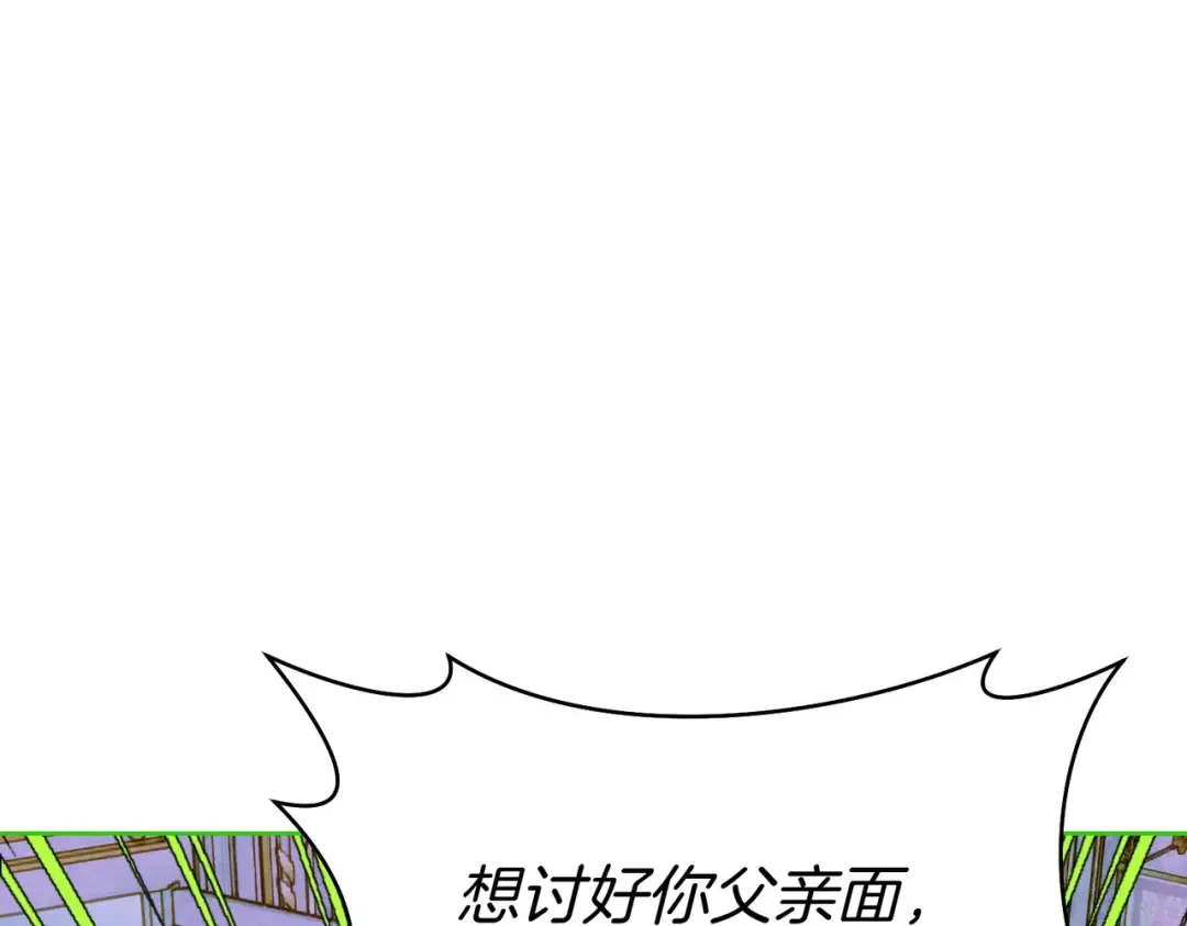 第34话 表忠心 第115页