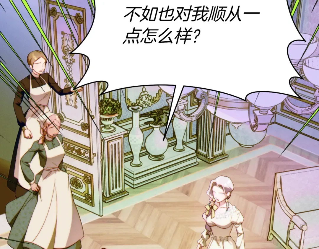 第34话 表忠心 第116页