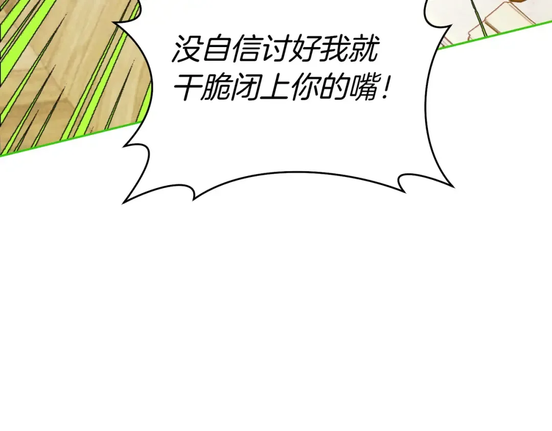 第34话 表忠心 第118页
