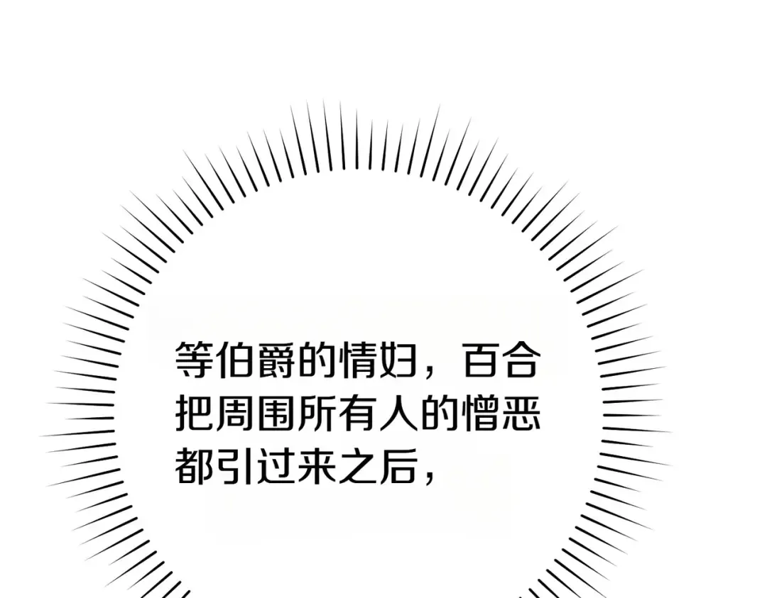 第34话 表忠心 第119页