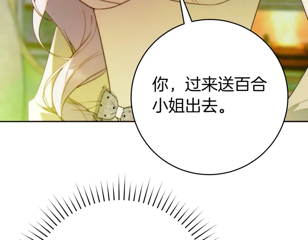 第34话 表忠心 第122页