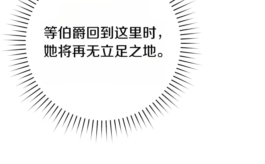 第34话 表忠心 第123页