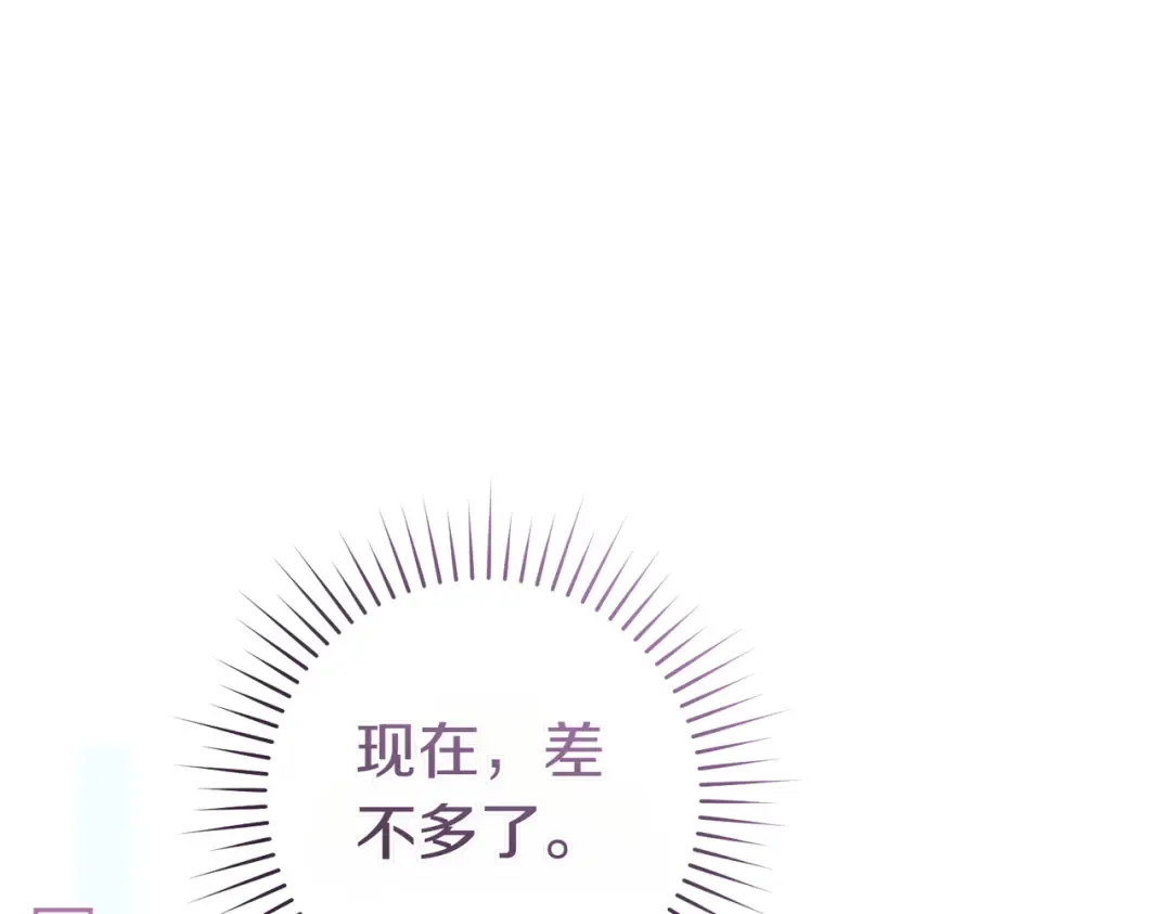 第34话 表忠心 第124页