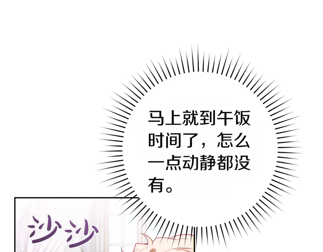 第34话 表忠心 第132页