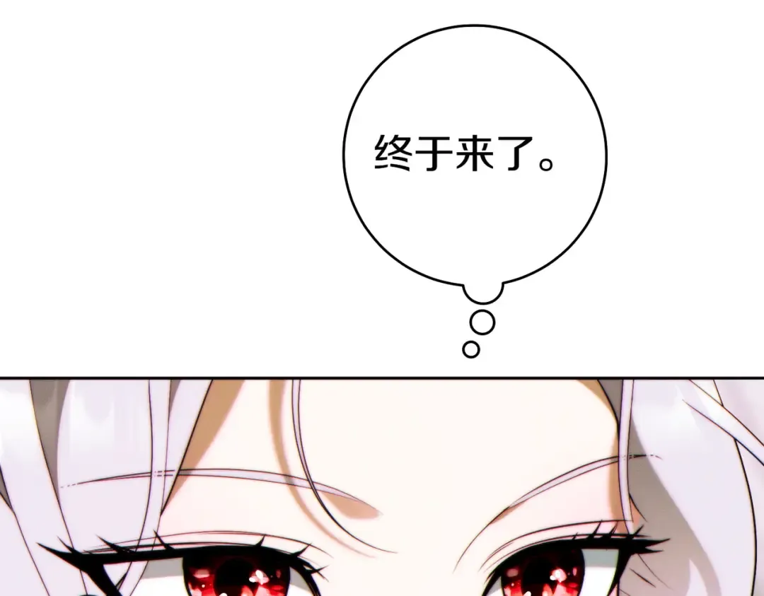 第34话 表忠心 第137页