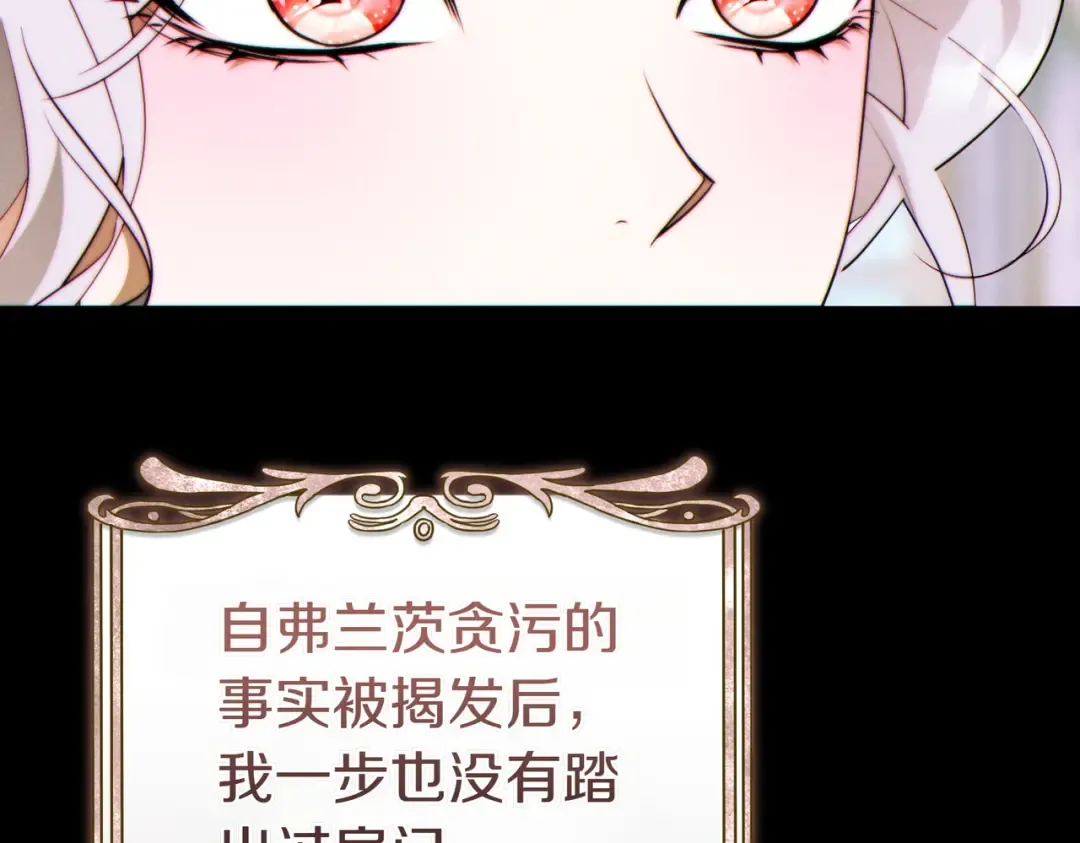 第34话 表忠心 第138页