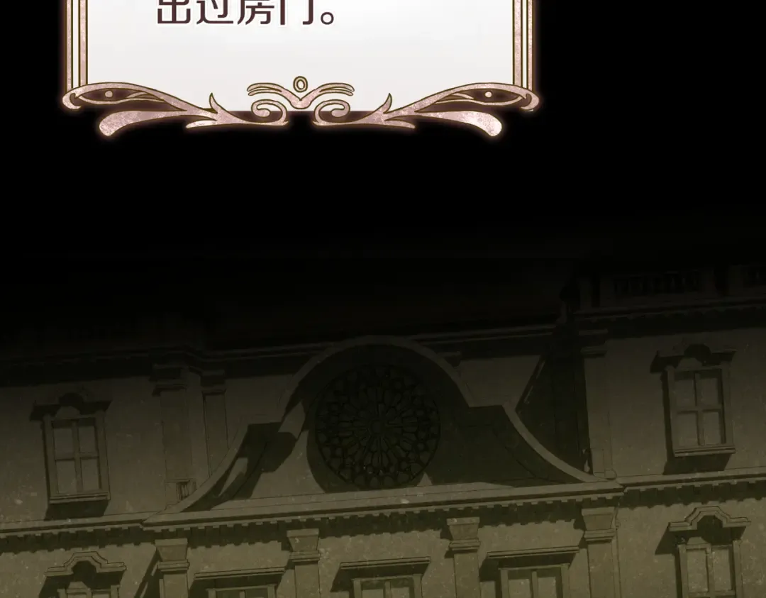 第34话 表忠心 第139页