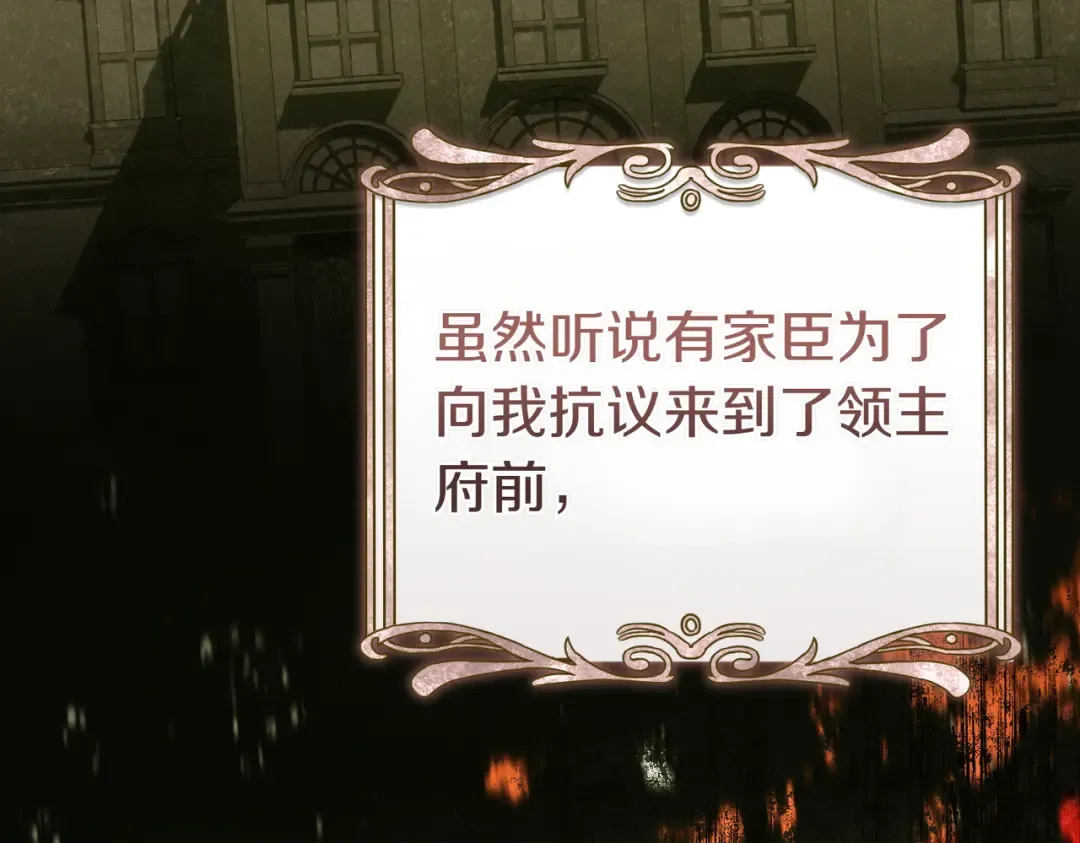 第34话 表忠心 第140页