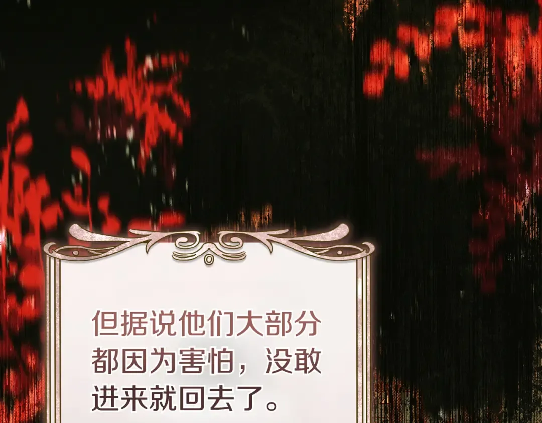 第34话 表忠心 第141页