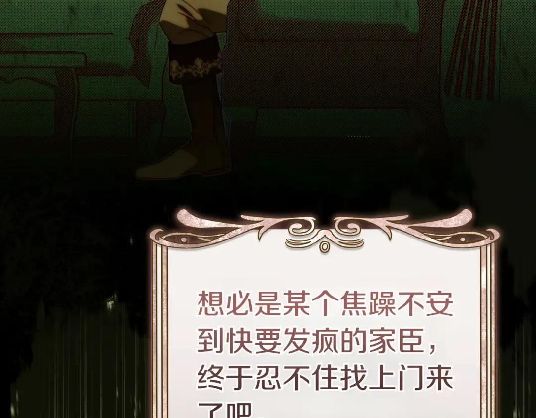 第34话 表忠心 第143页