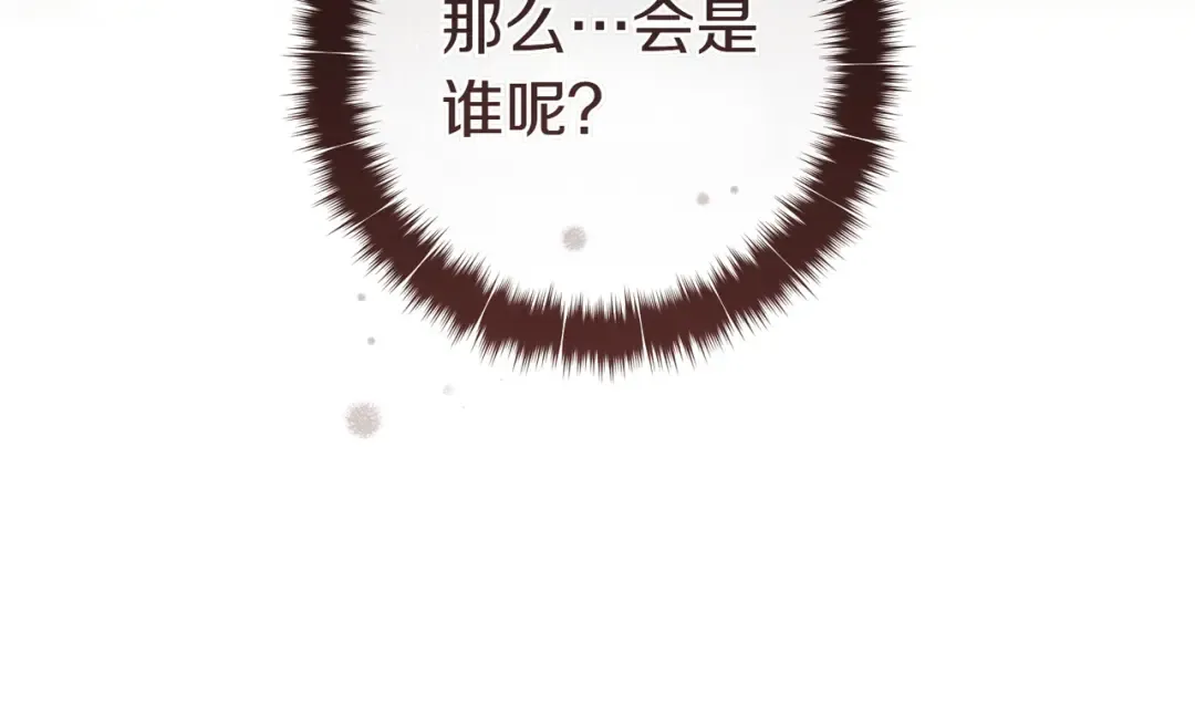 第34话 表忠心 第145页