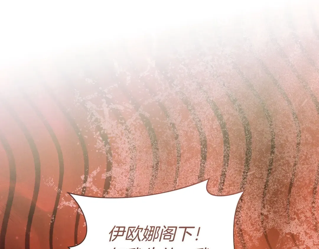 第34话 表忠心 第146页