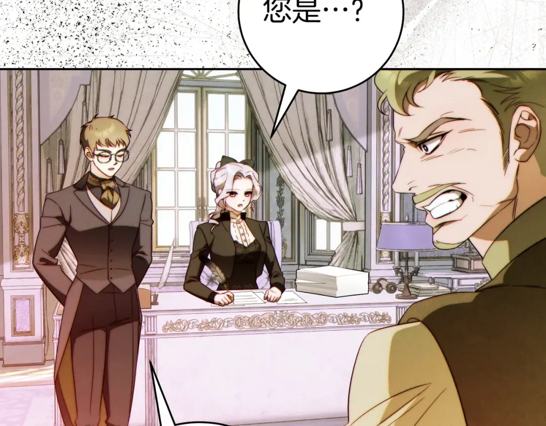 第34话 表忠心 第150页