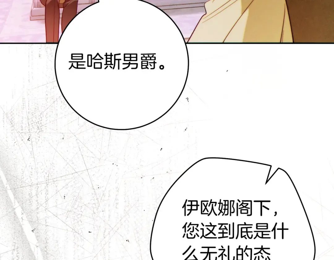 第34话 表忠心 第151页