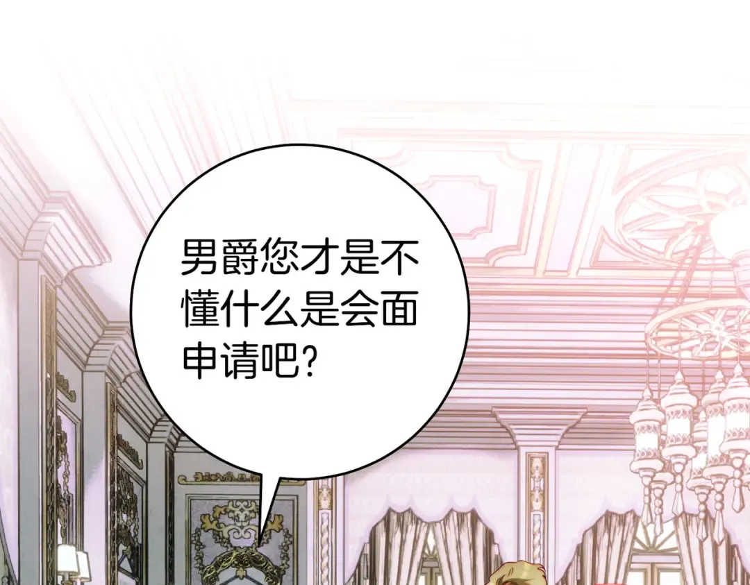 第34话 表忠心 第153页