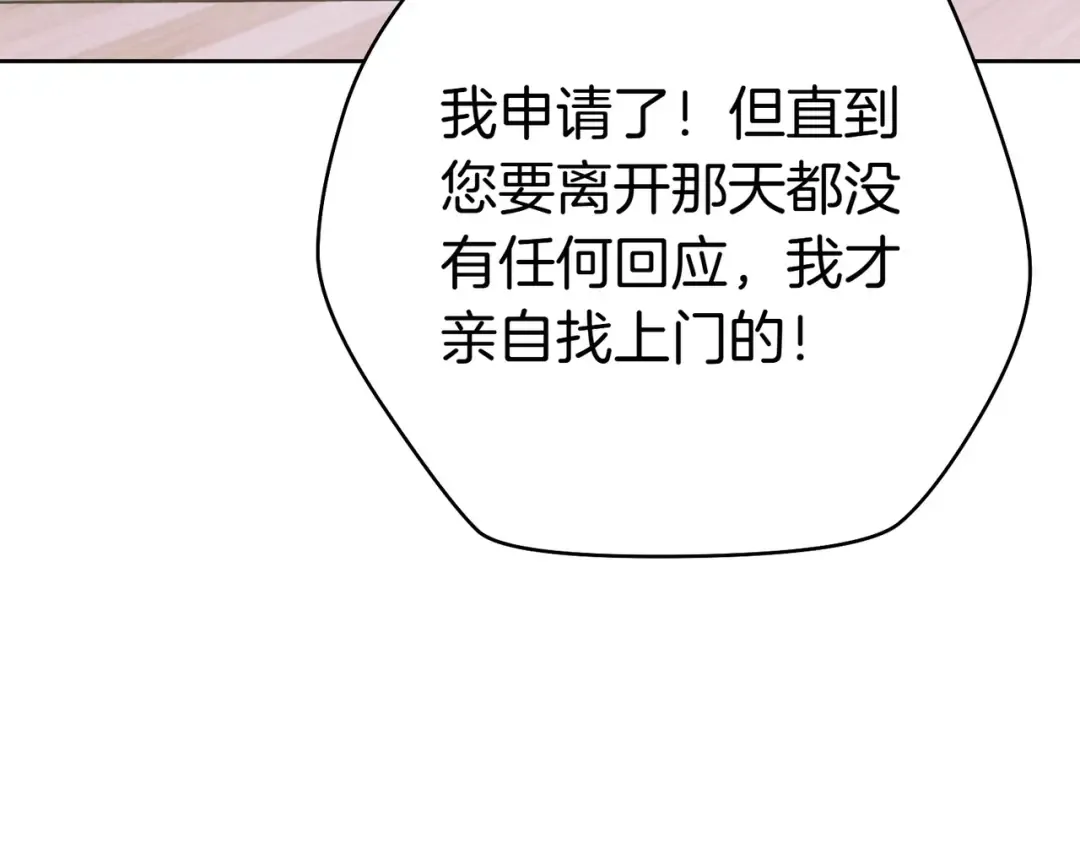 第34话 表忠心 第155页