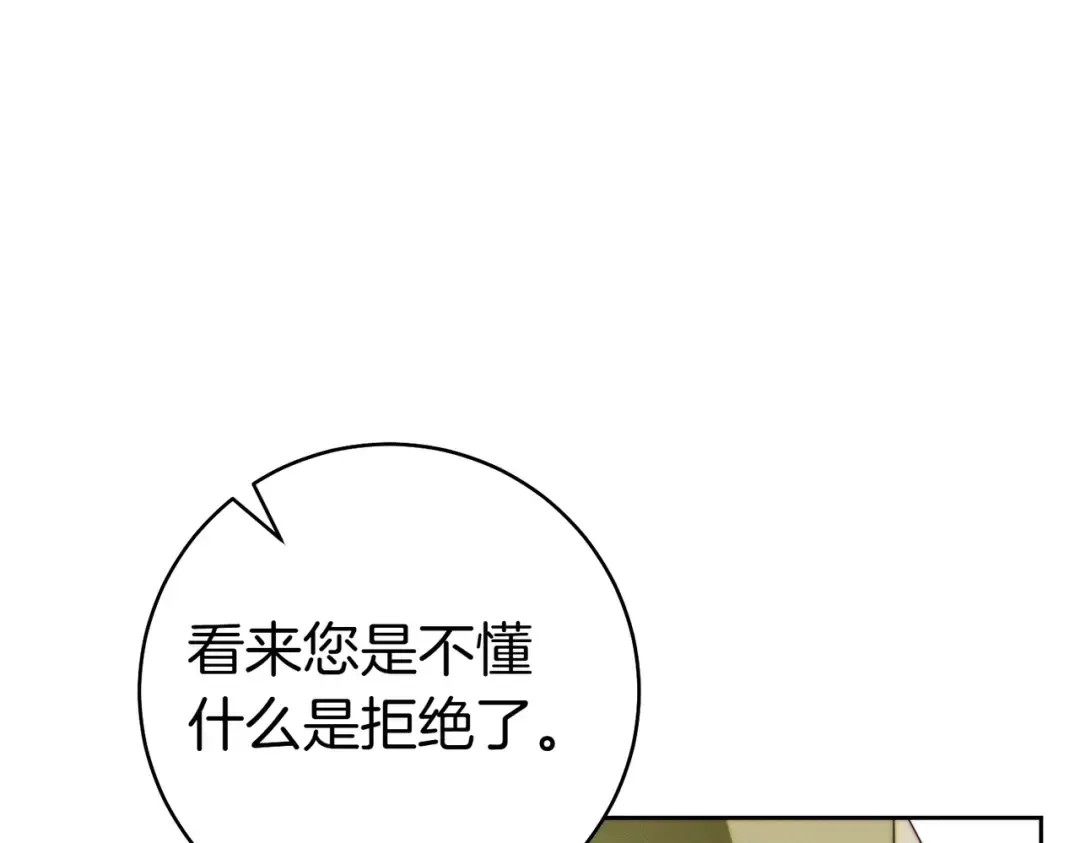 第34话 表忠心 第157页