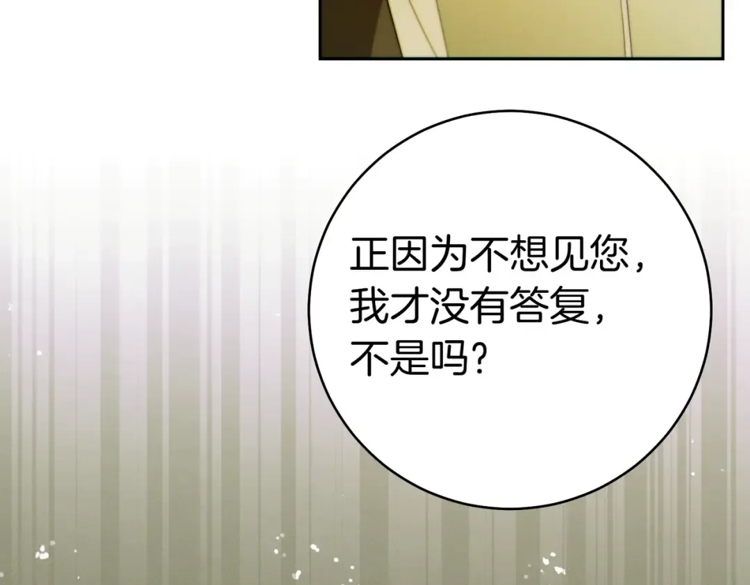 第34话 表忠心 第159页