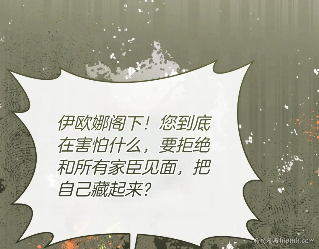 第34话 表忠心 第160页