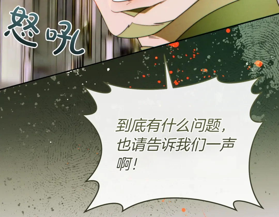 第34话 表忠心 第162页