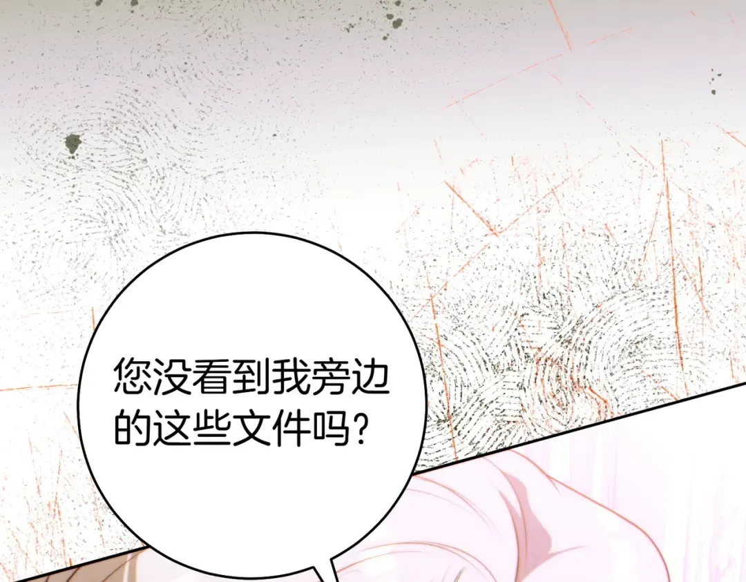 第34话 表忠心 第163页