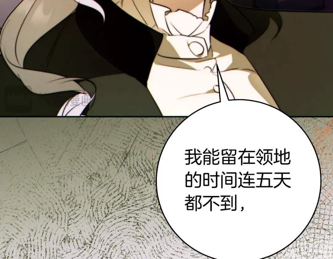 第34话 表忠心 第165页