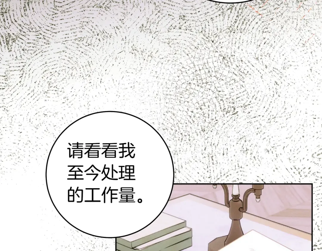 第34话 表忠心 第166页