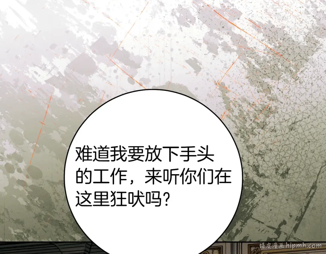 第34话 表忠心 第168页