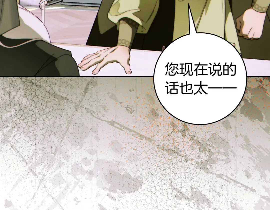 第34话 表忠心 第170页