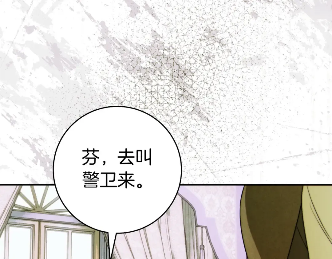 第34话 表忠心 第171页