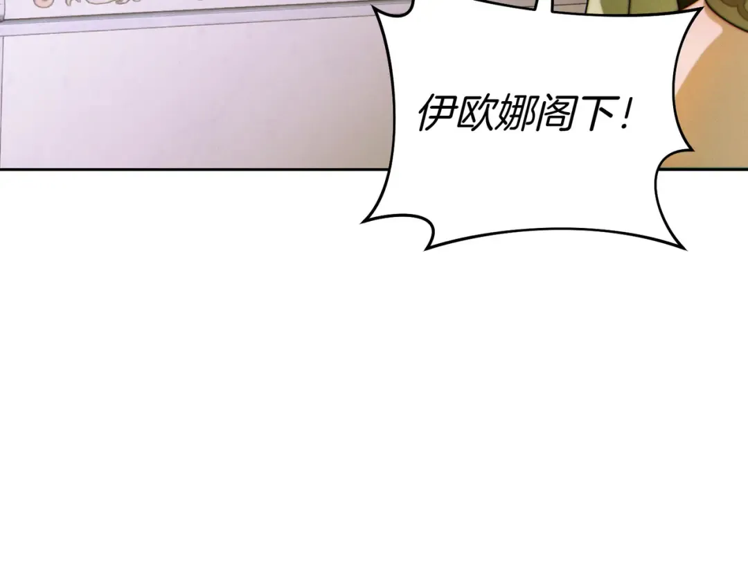 第34话 表忠心 第173页