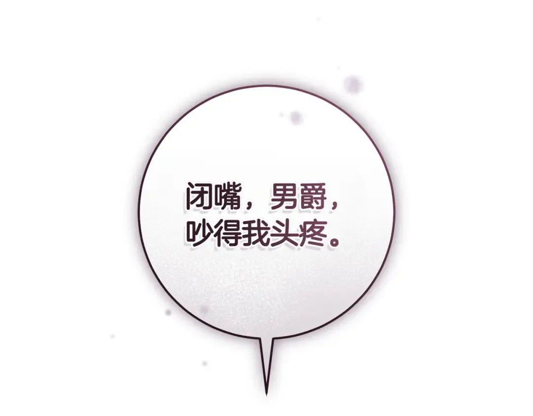 第34话 表忠心 第174页